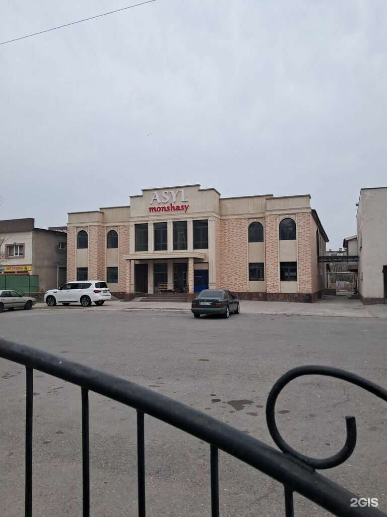Асыл