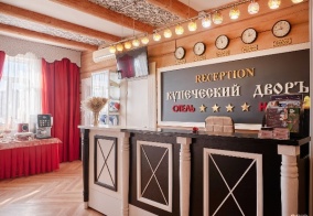 Отель Купеческий Дворъ в Иркутске