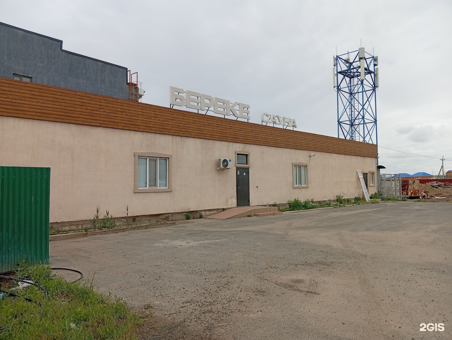 Береке