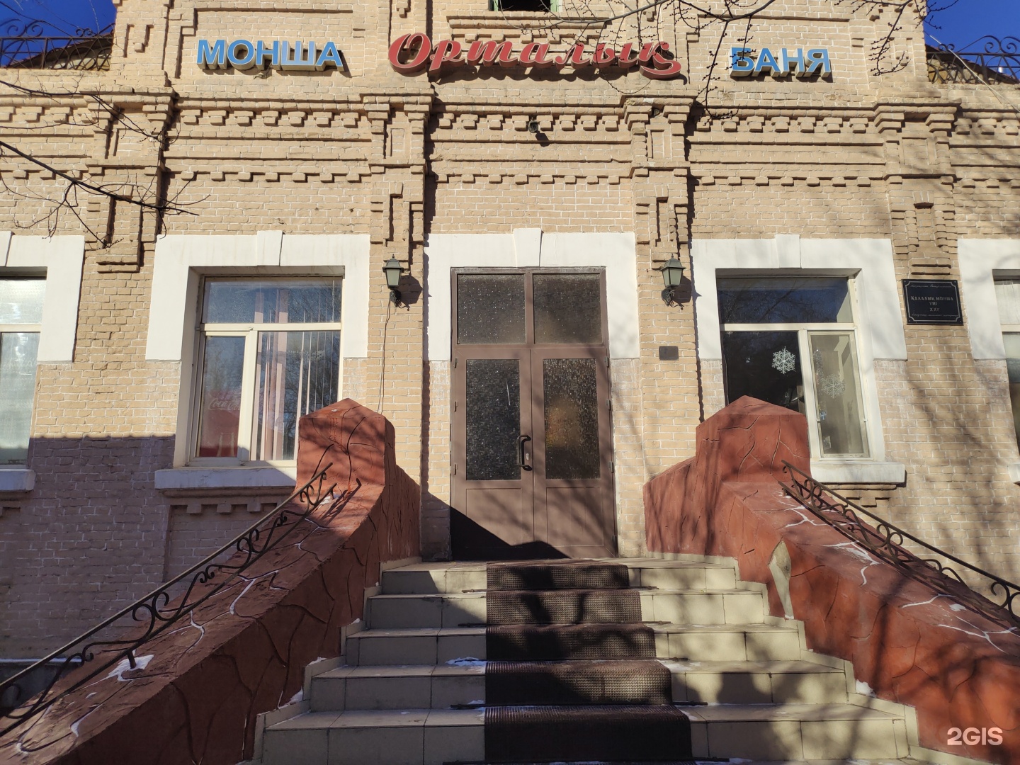 Центральная баня