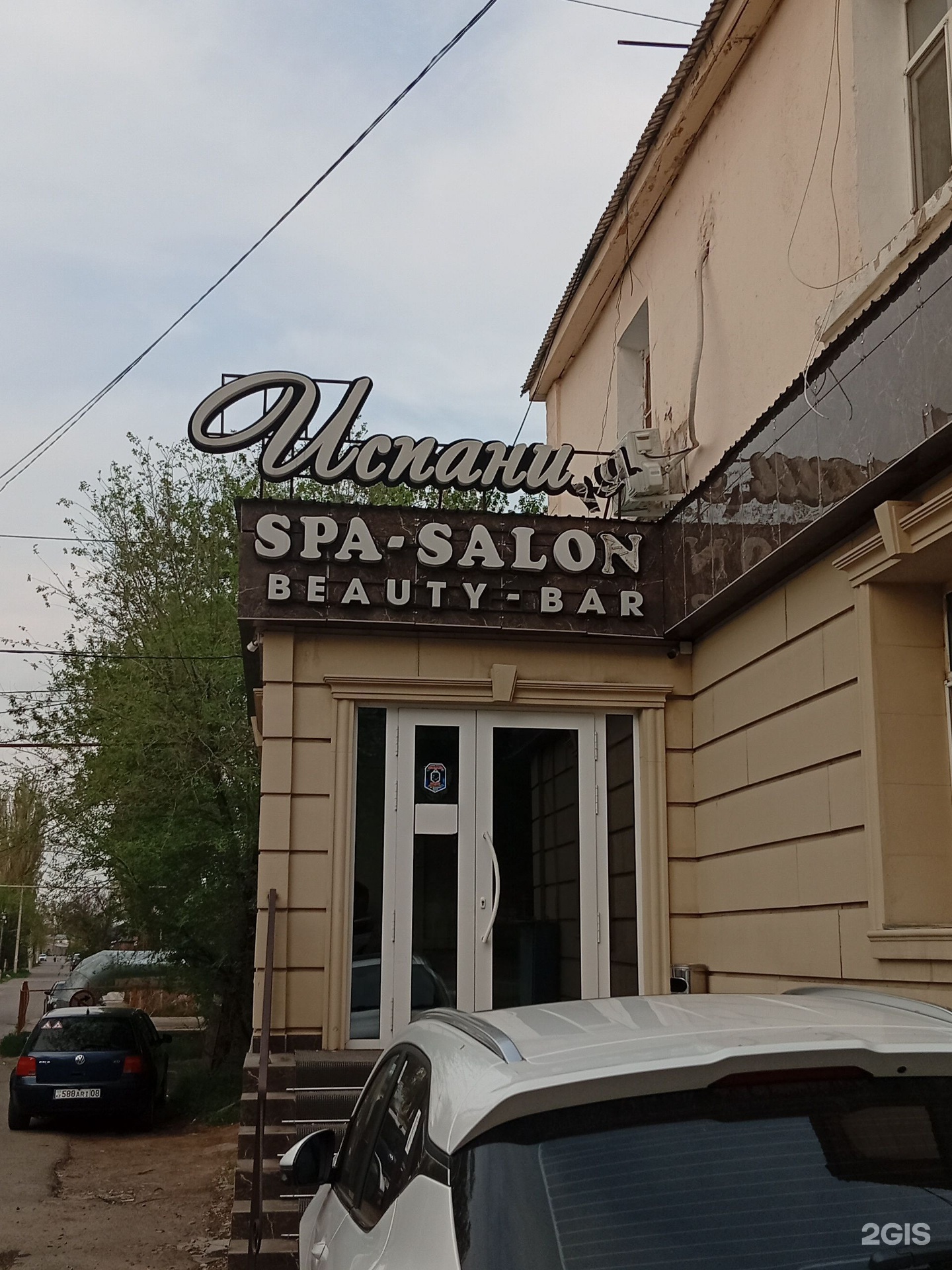 Испания