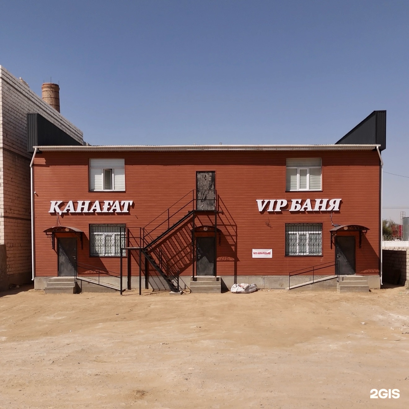 Kanagat vip sauna