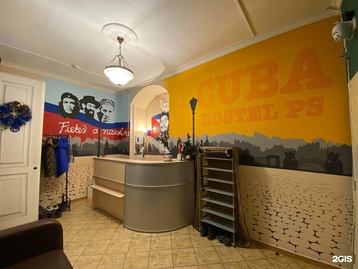 Хостел Cuba Hostel PS в Санкт-Петербурге