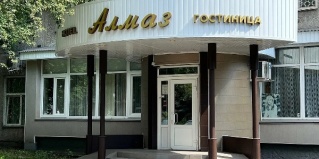 Новокузнецк: Отель Алмаз