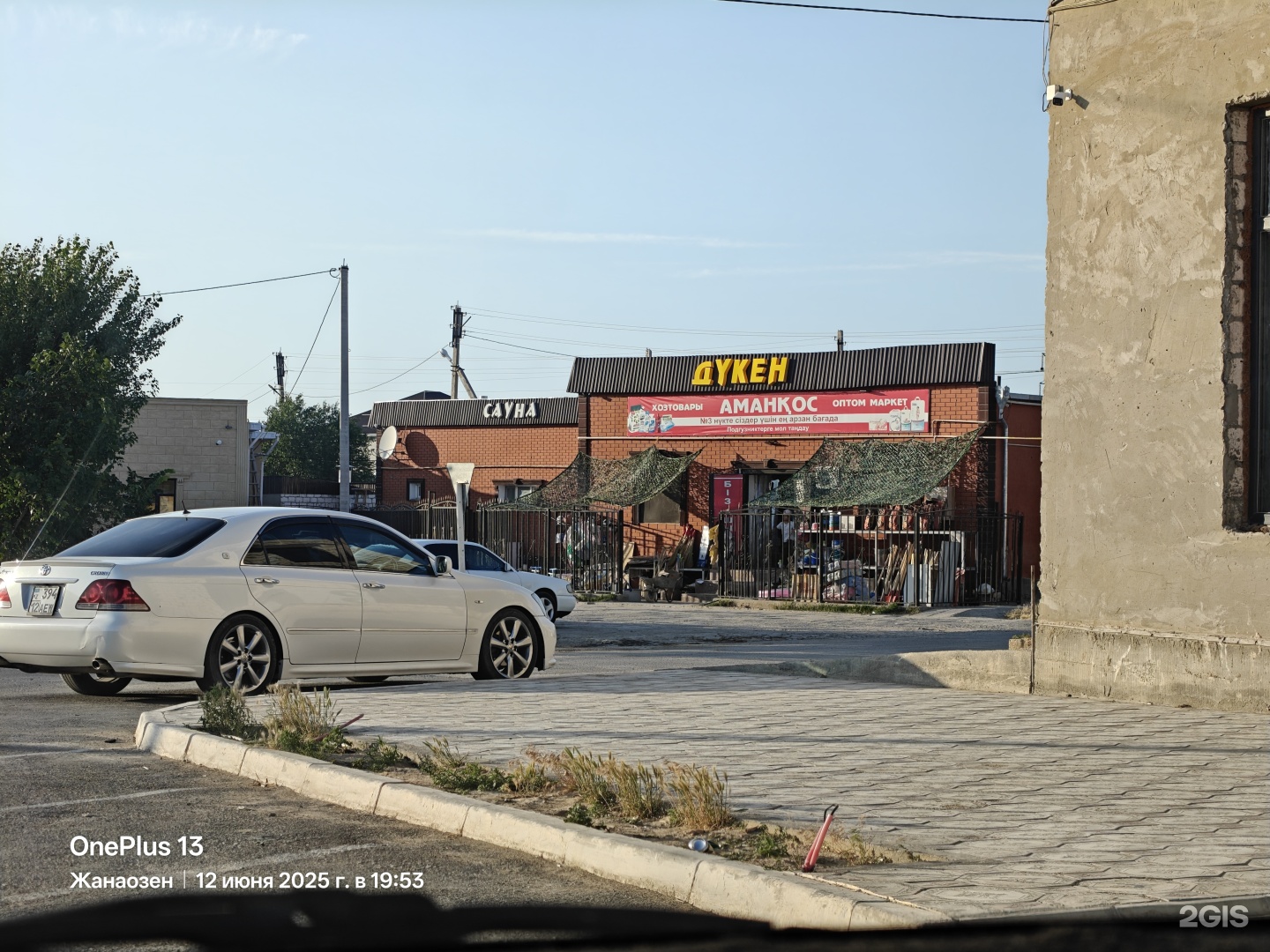 Гул Ай