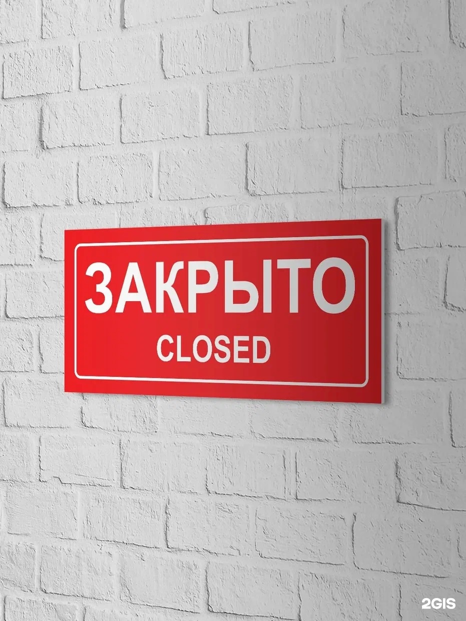 Баня на дровах
