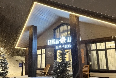 Иркутск: Отель Байкал-Аляска