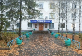 Отель Север в Мирном