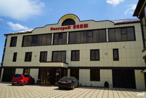 Дербент: Отель Вояж