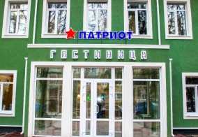 Хостел Патриот в Московской области