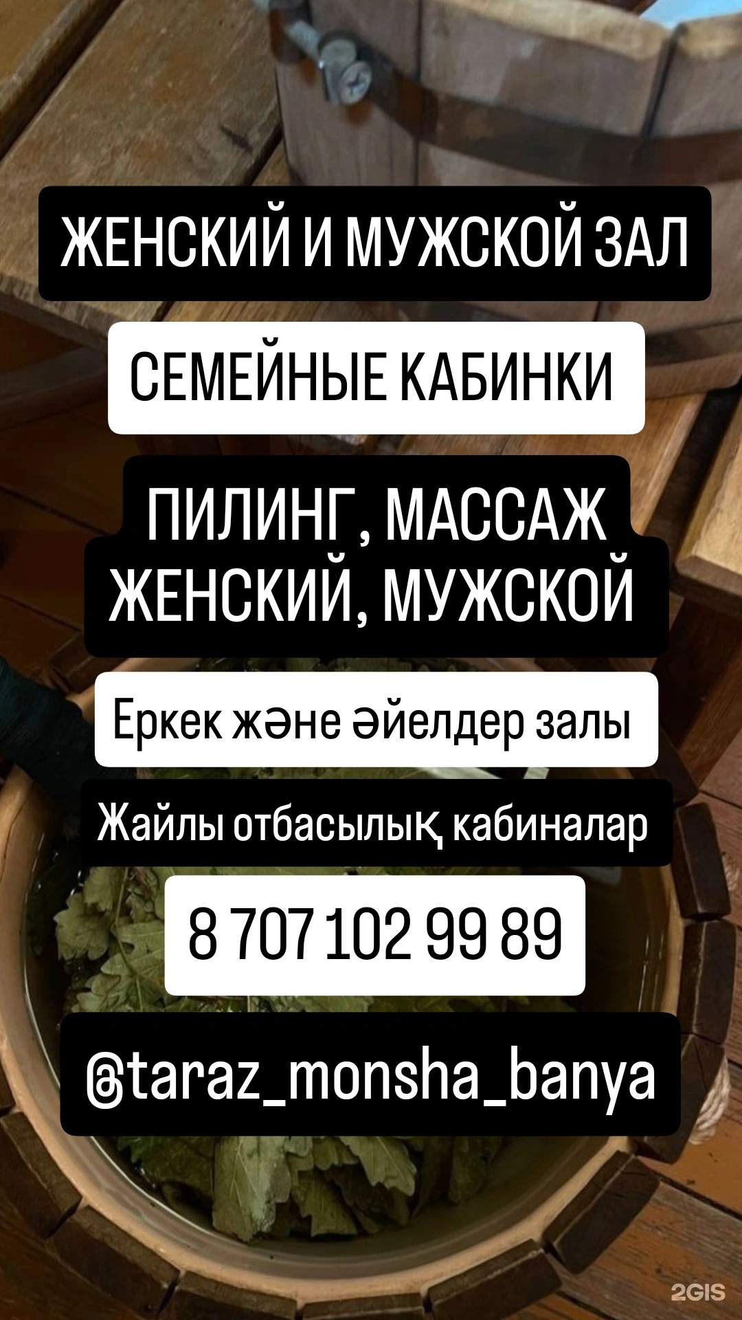 Железнадорожная