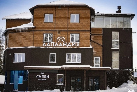 Шерегеш: Отель Лапландия