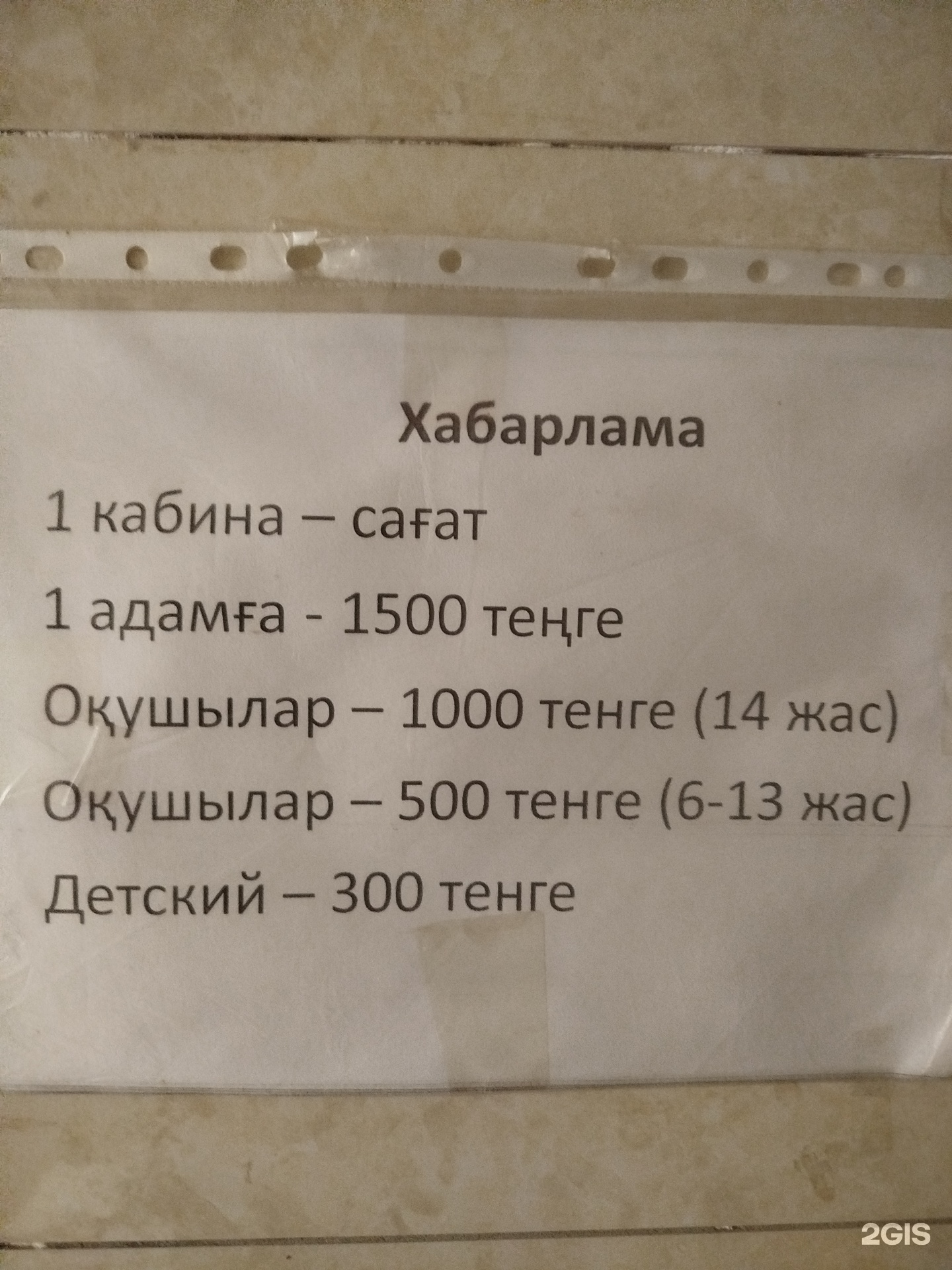 Эко