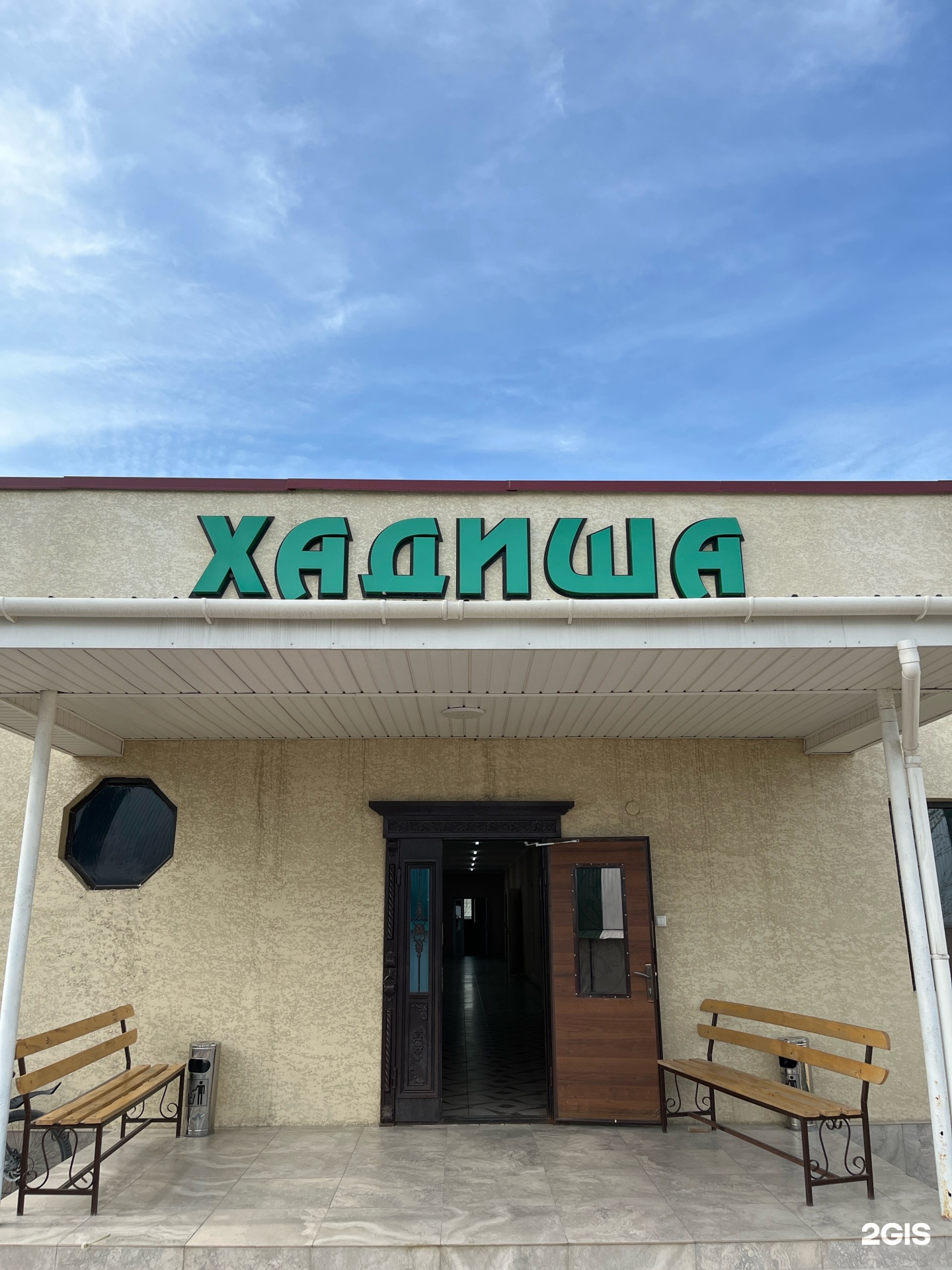 Хадиша