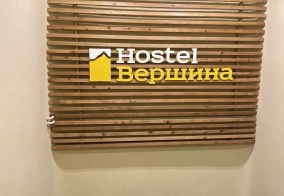 Хостел Вершина в Кировске