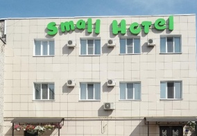 Отель Small Hotel в Смоленской области
