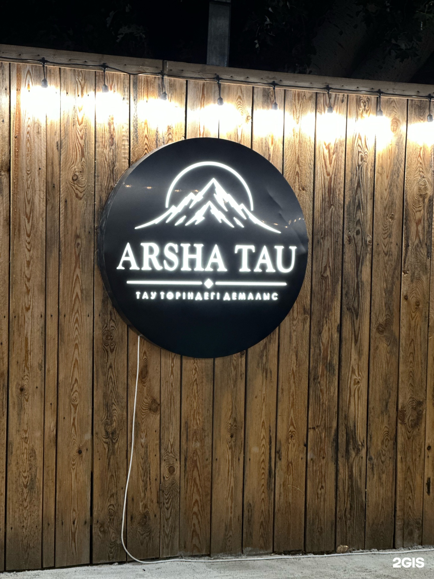 Arsha Tau