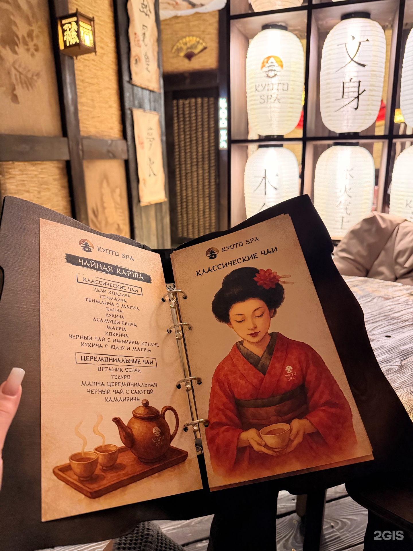 Kyoto SPA