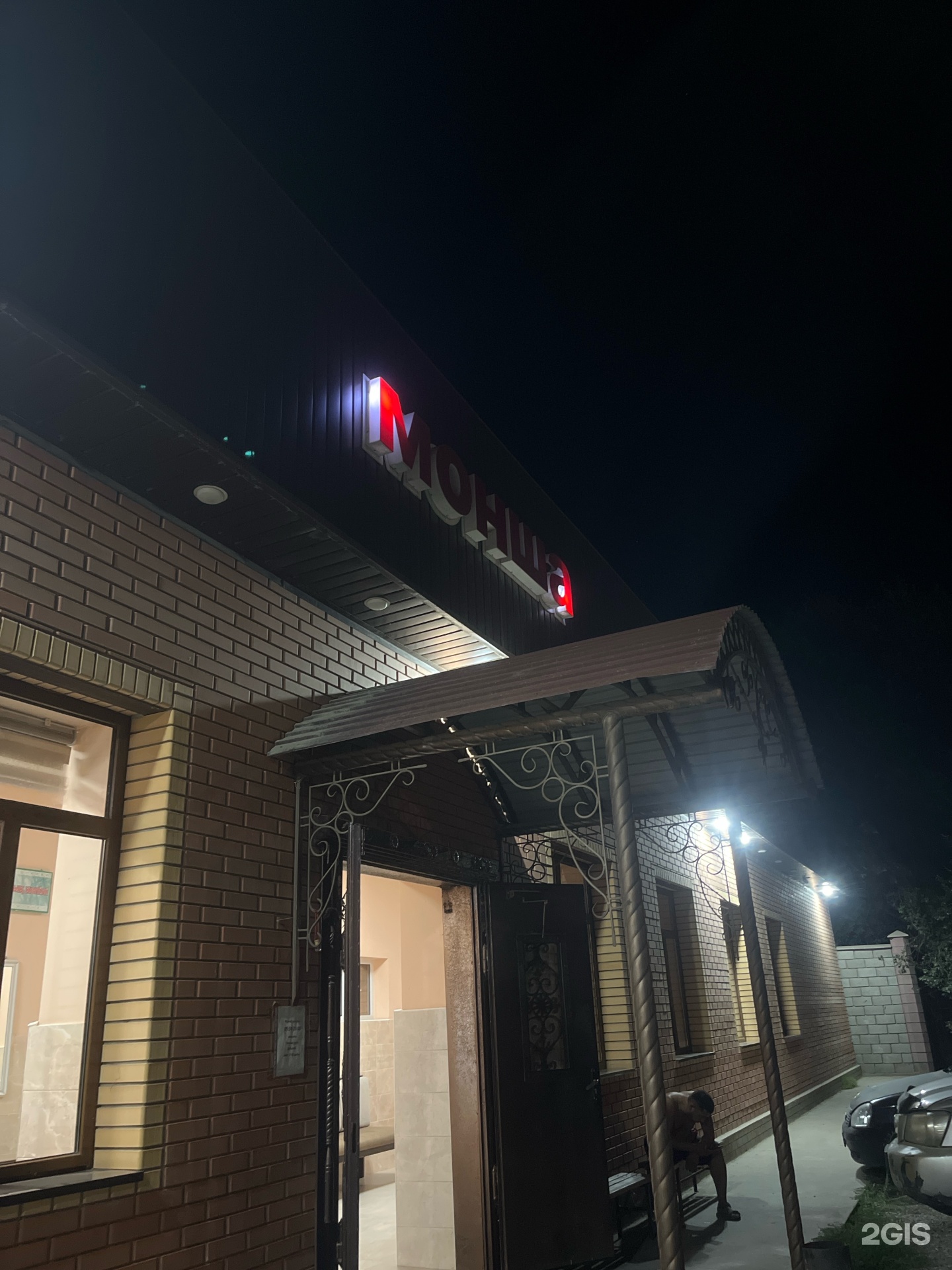 Арыс минерал