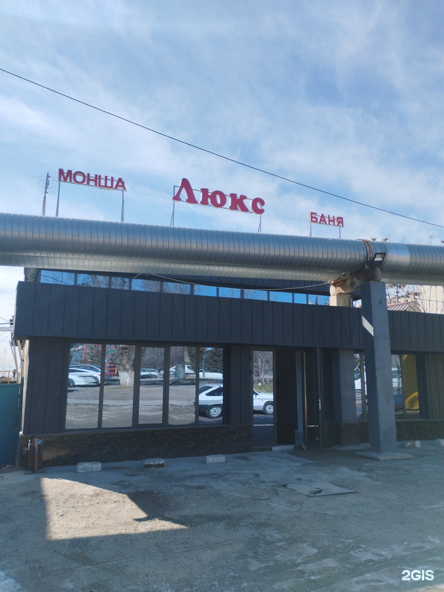 Люкс