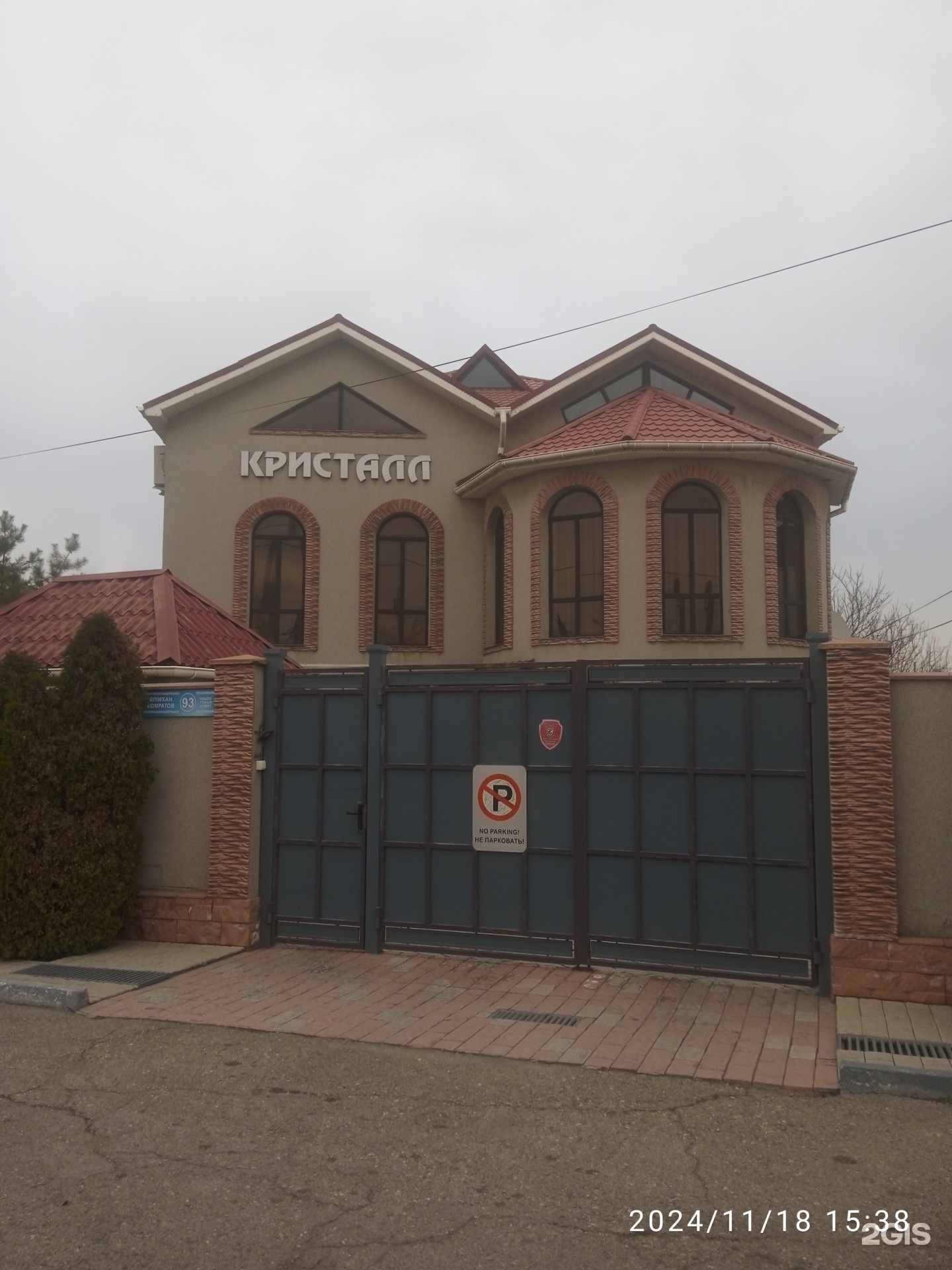 Кристалл