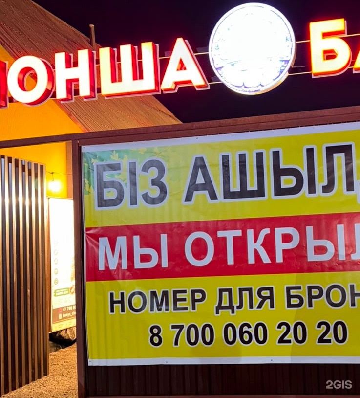 Че там