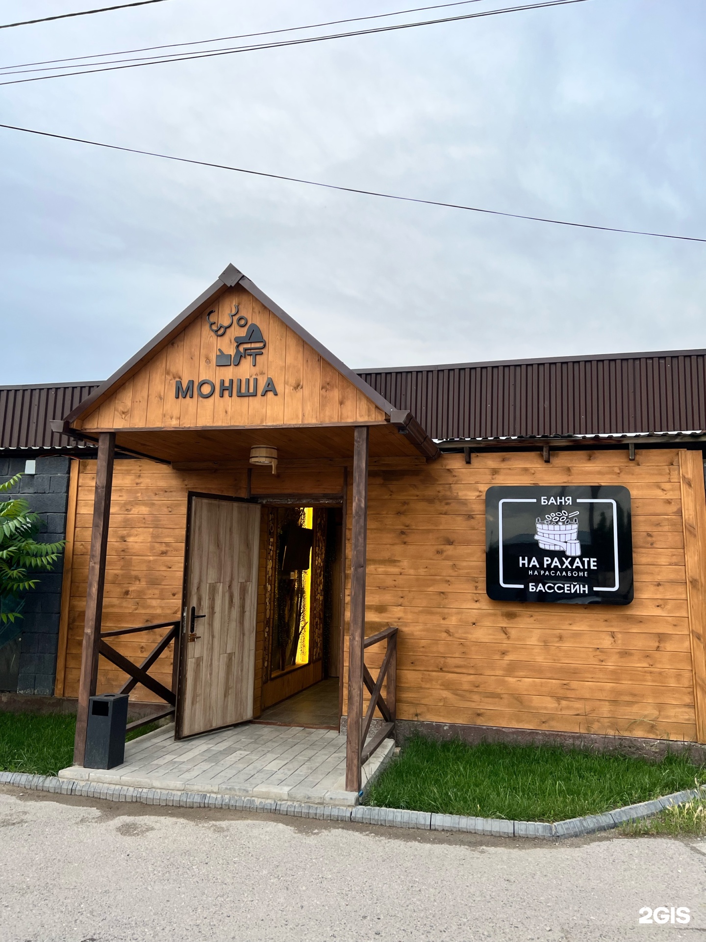 На рахате