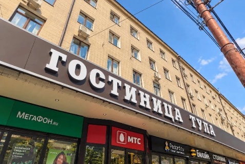 Тула: Отель Тула
