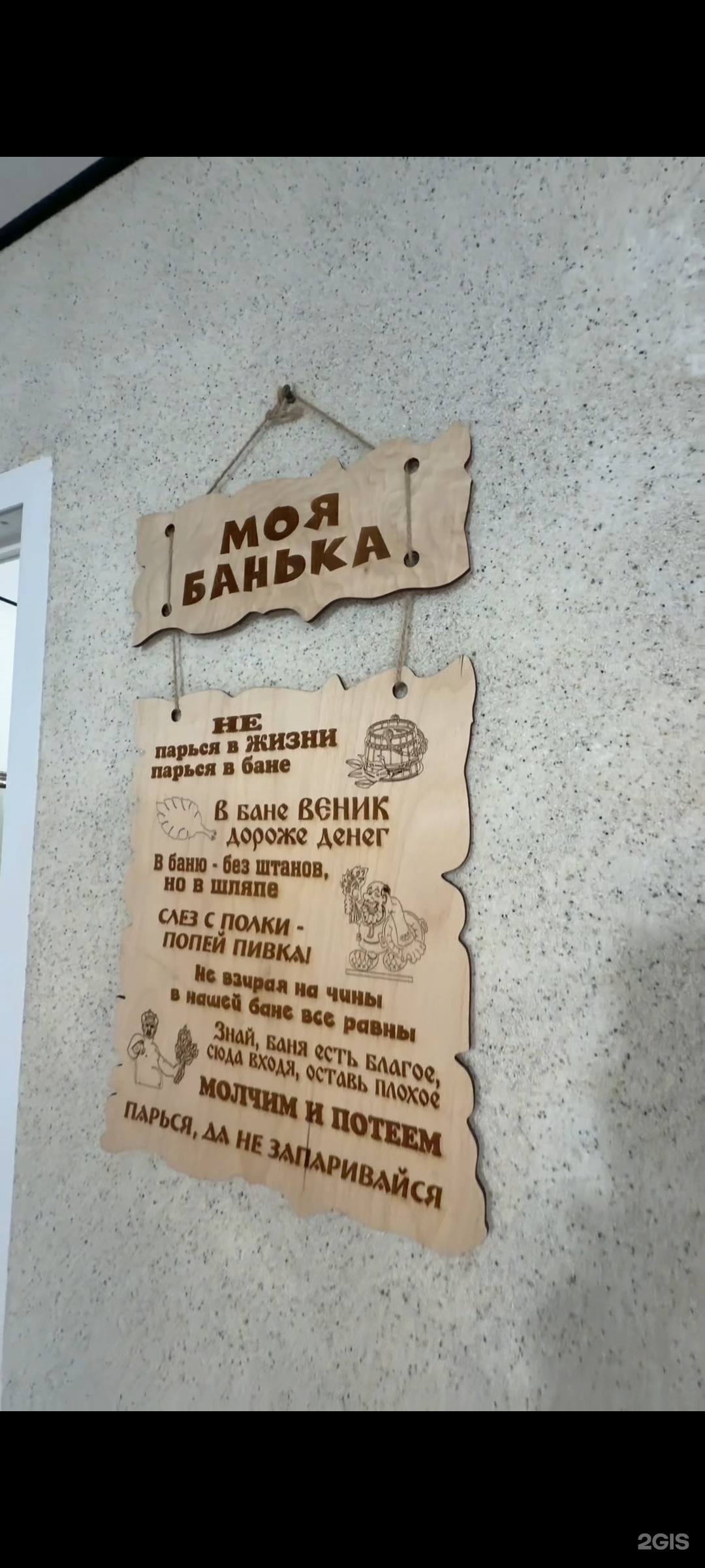 У Беки