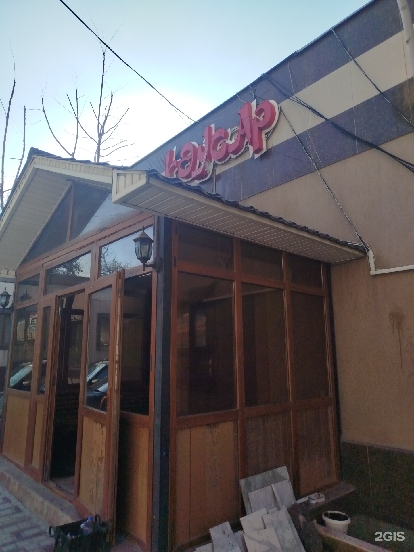 Каусар