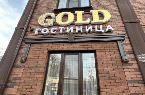 Ессентуки: Отель Gold