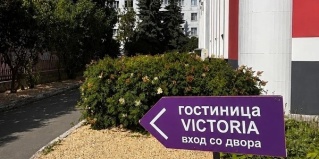 Челябинск: Отель Виктория