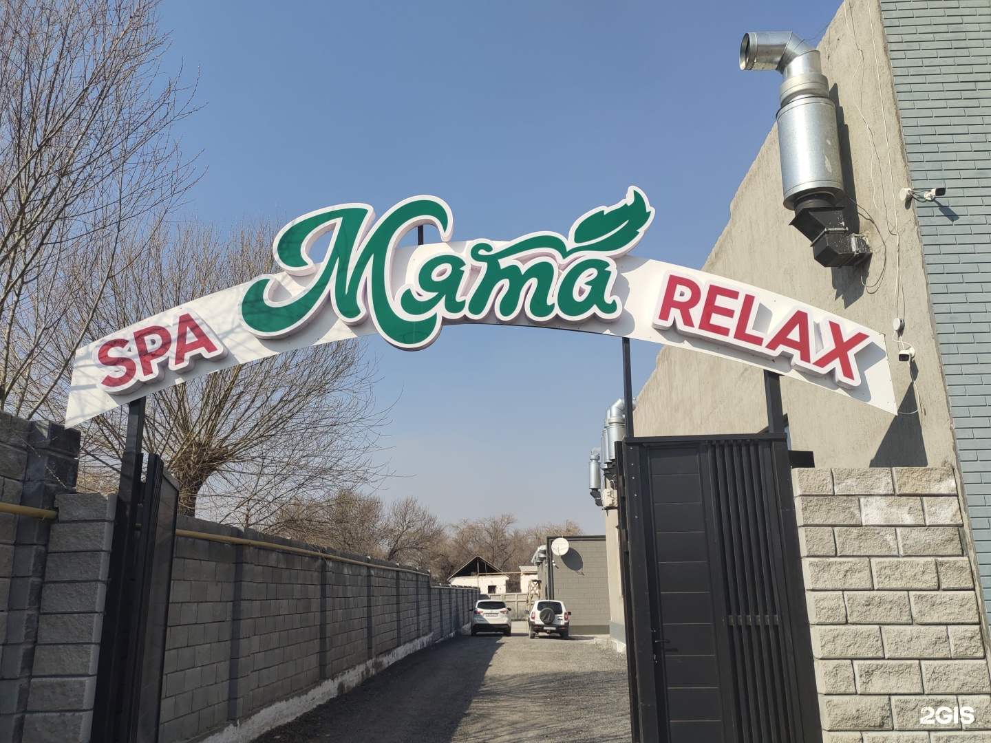 Мята Relax-Spa