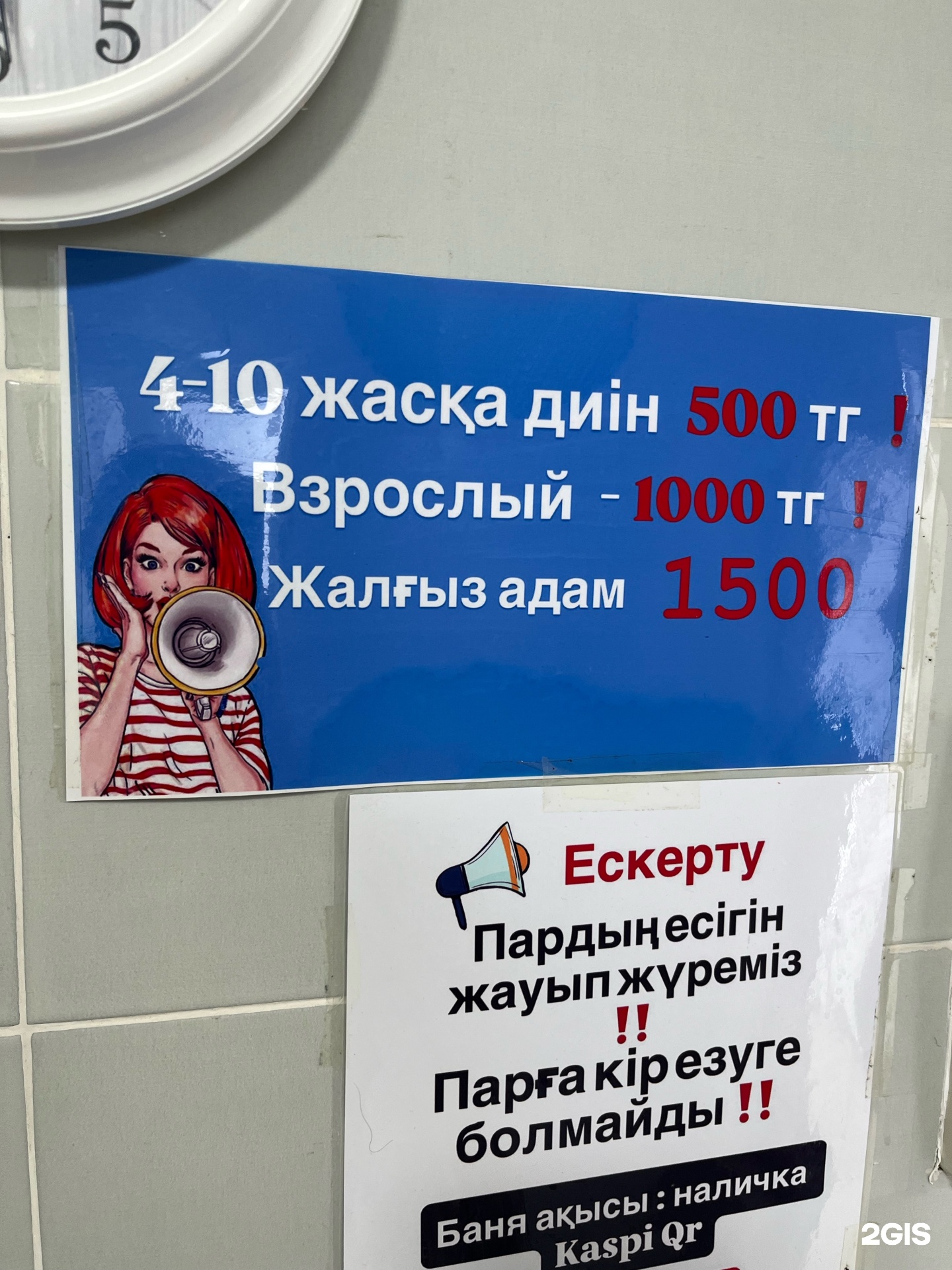 Баня