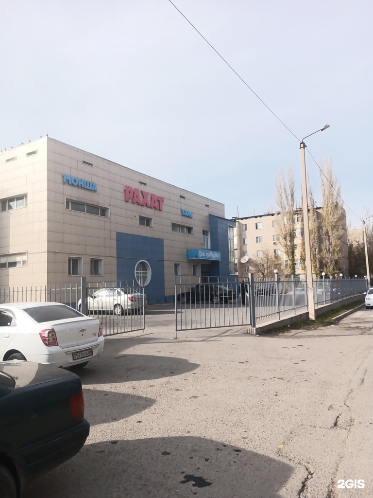 Рахат