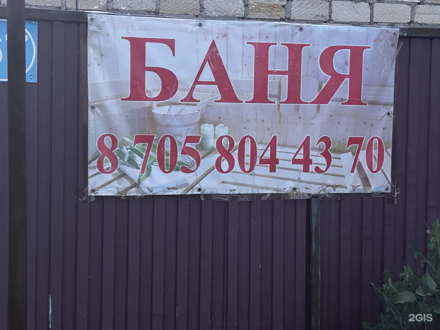 Агап