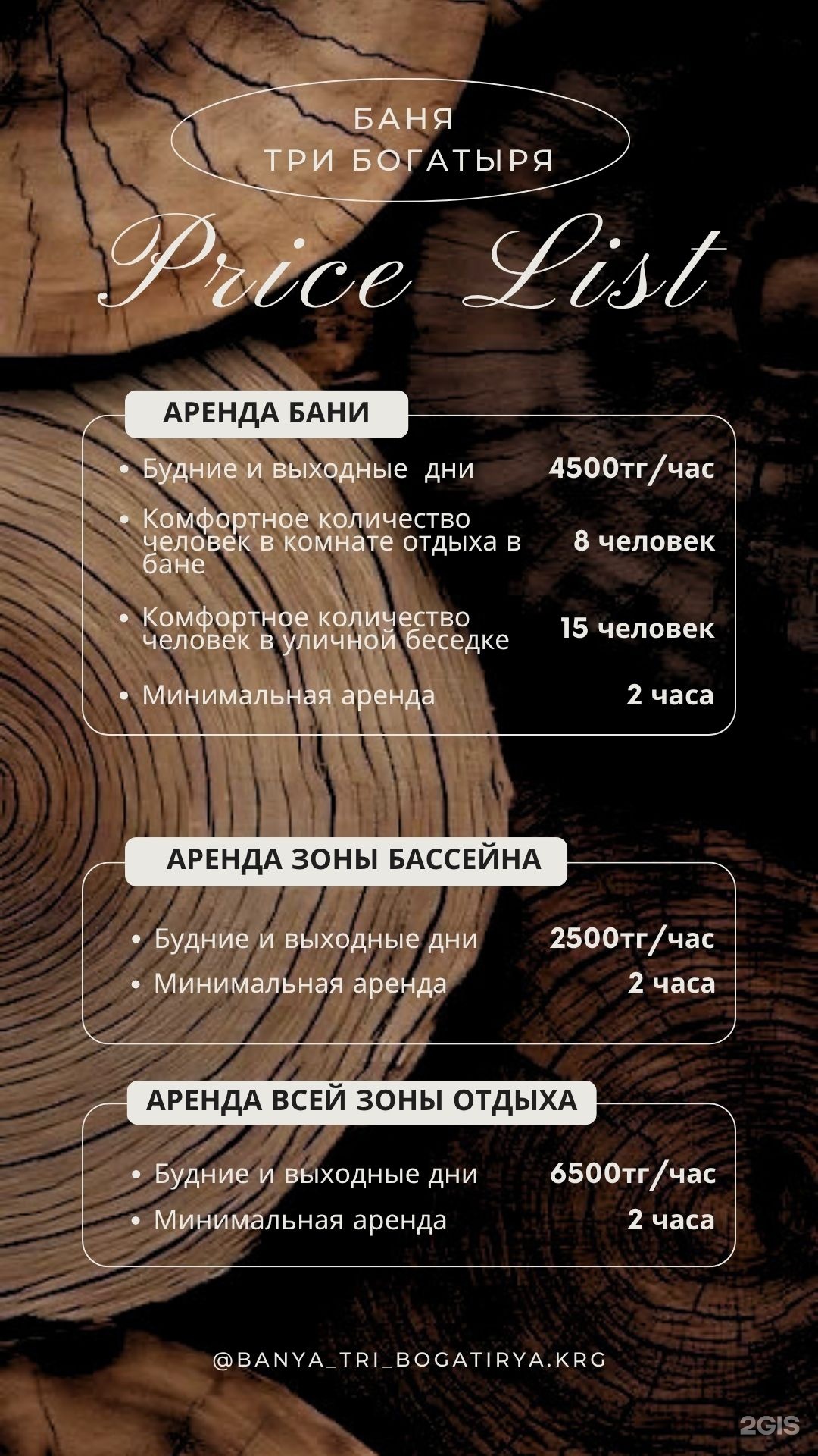 Три богатыря