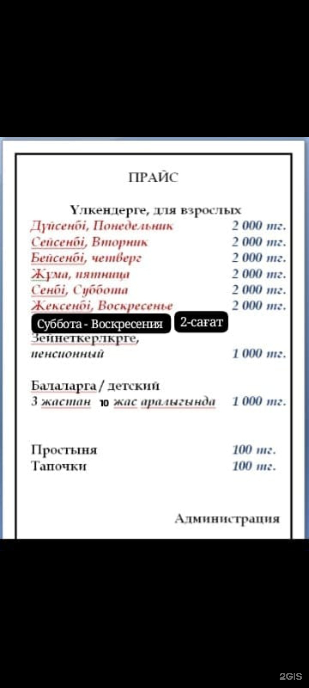 Салауат