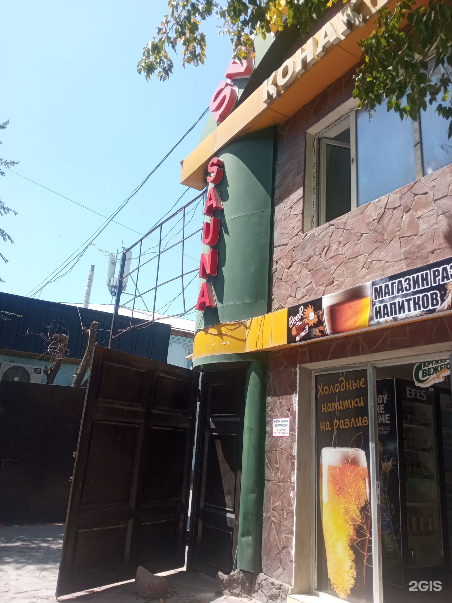 SV Hotel