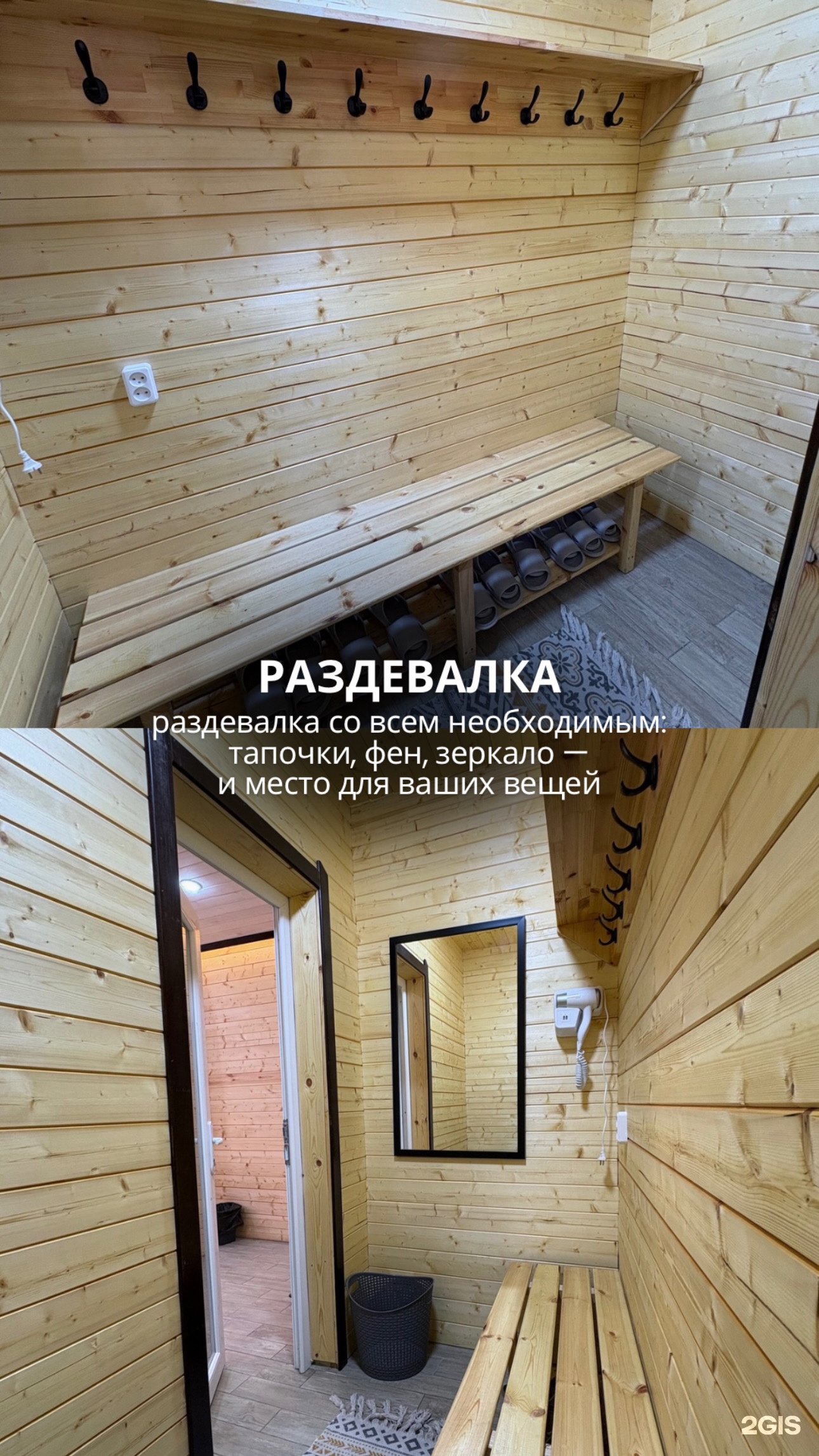 Бани KZ