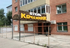 Отель Кочевник в Улан-Удэ
