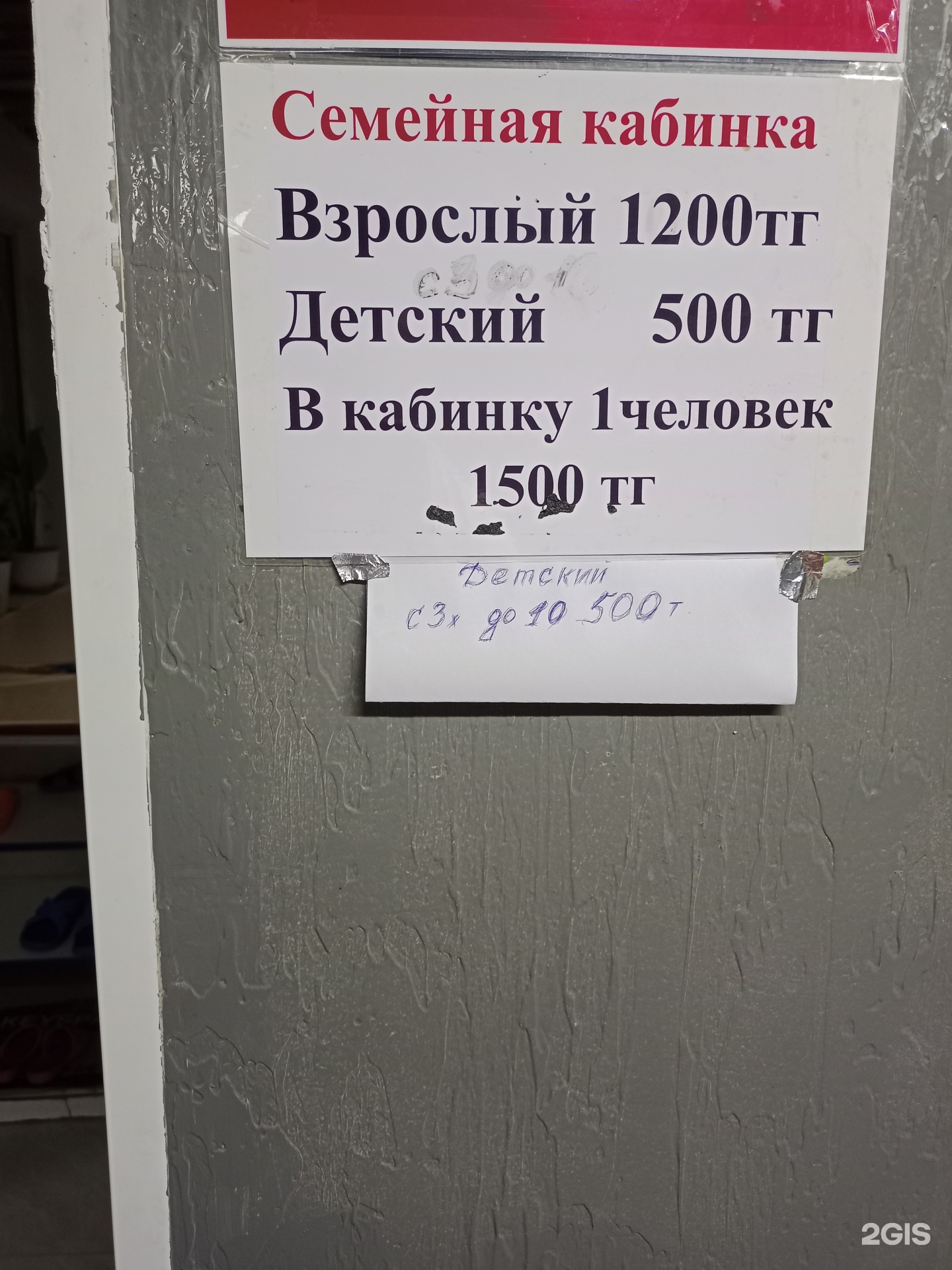 Баня