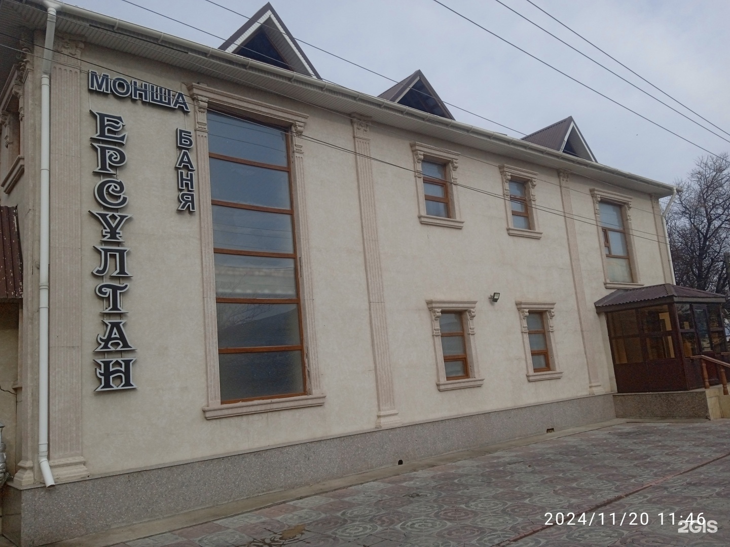 Ерсұлтан