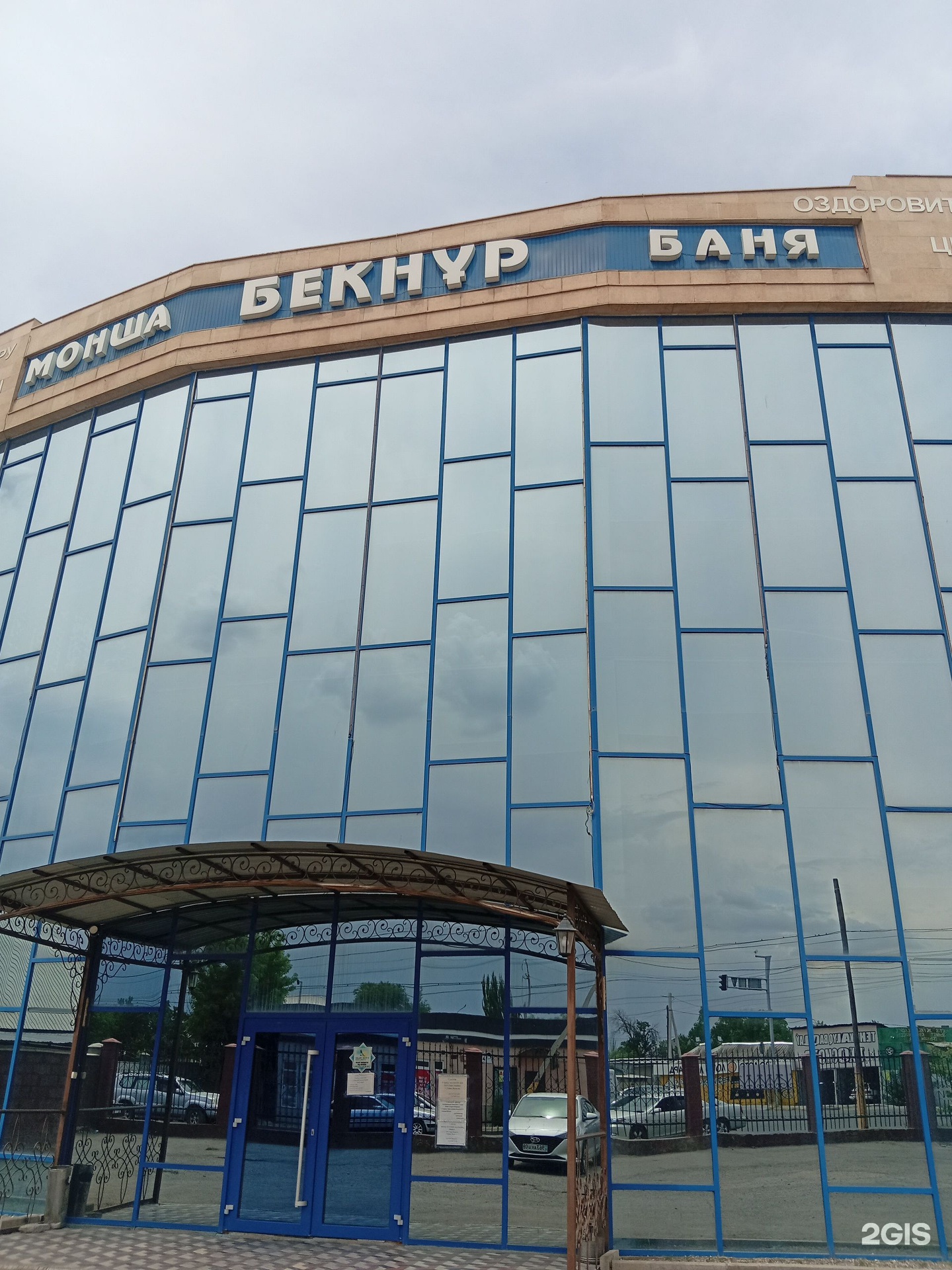 Бекнур