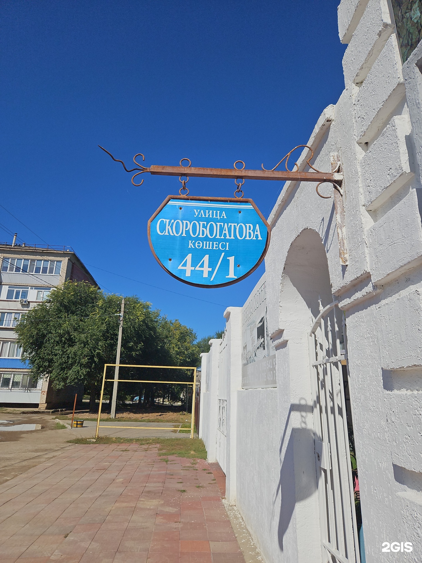 Баня на Скоробогатова
