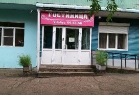 Мини-отель Vitaliya в Улан-Удэ
