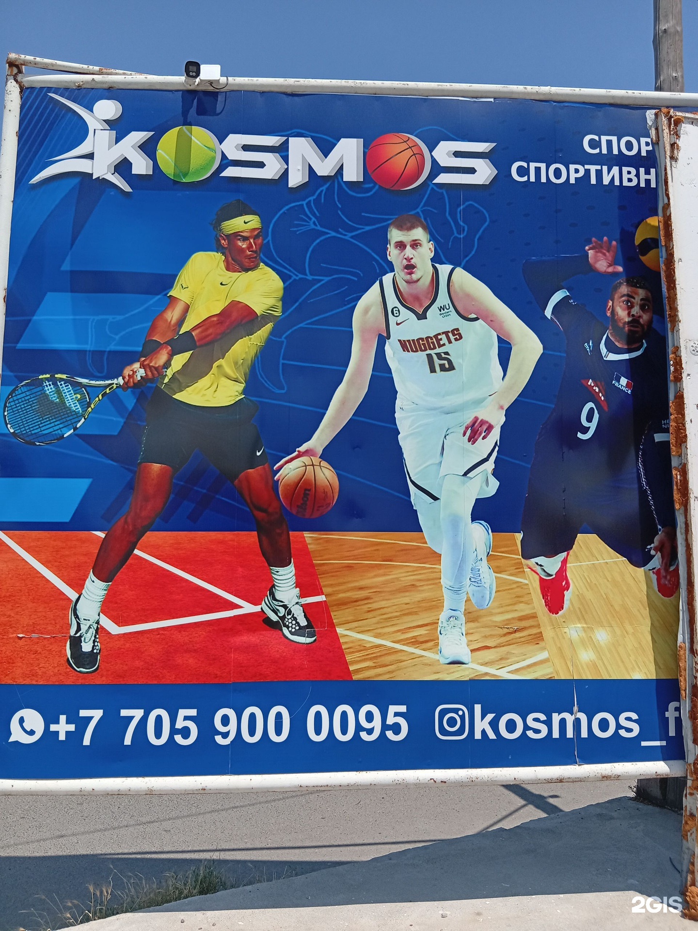 Kosmos