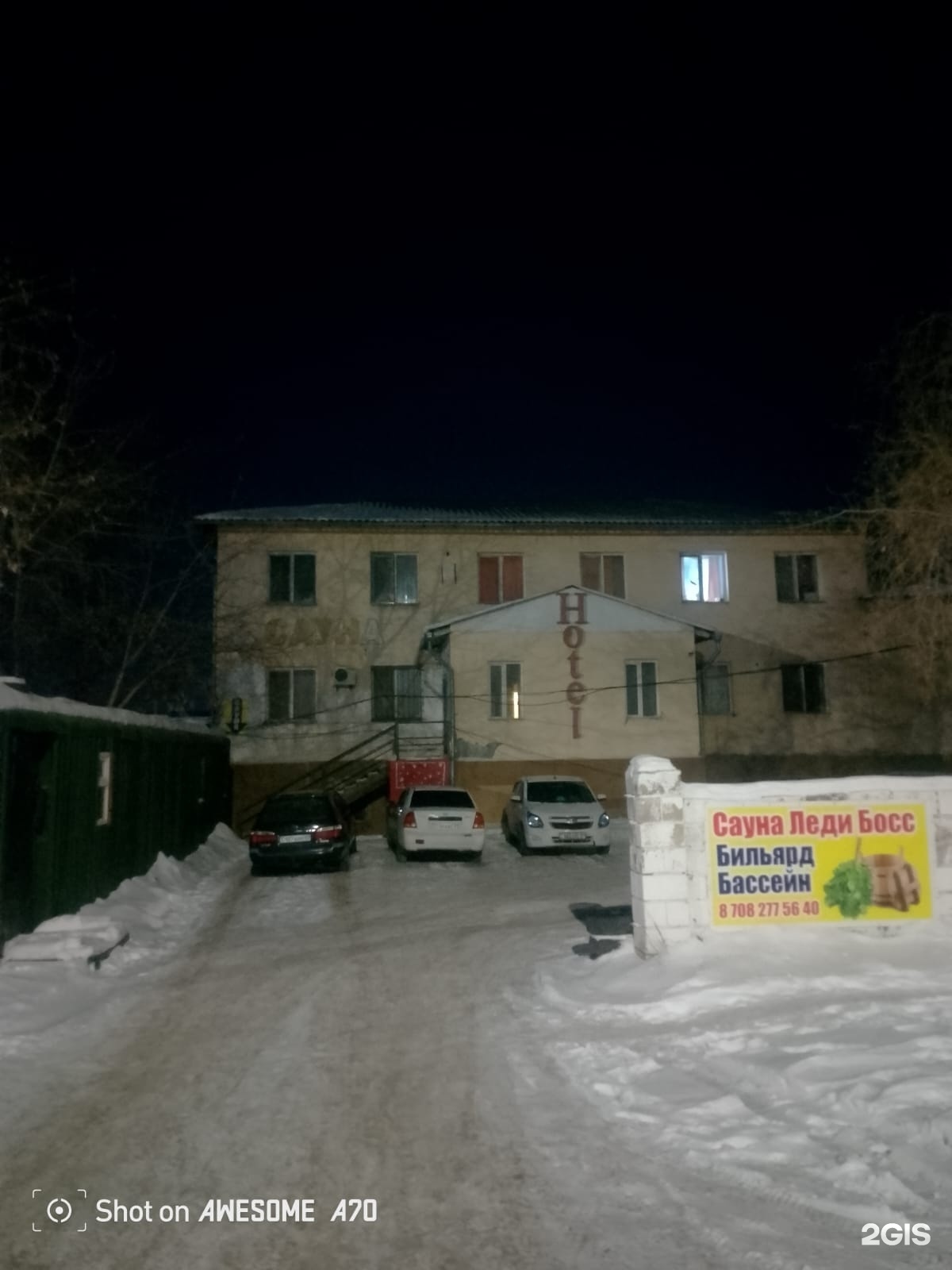 Леди Босс