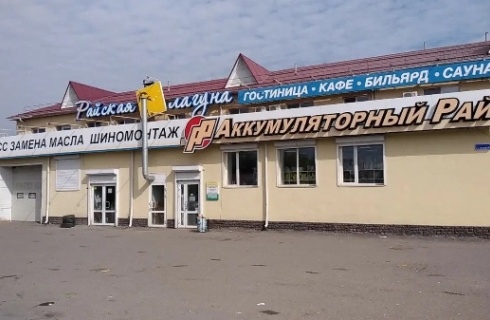 Омск: Отель Райская лагуна