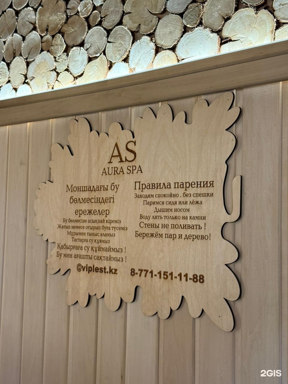 Aura SPA